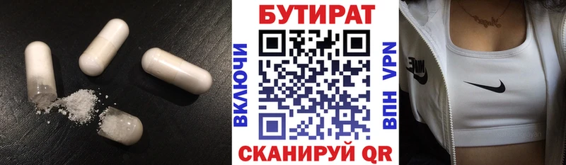 цены   Александровское  БУТИРАТ бутандиол 