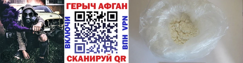 Героин афганец  KRAKEN маркетплейс  Александровское 