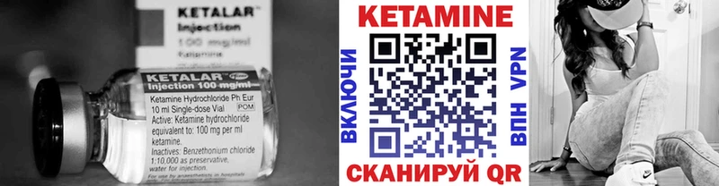 купить закладку  Александровское  блэк спрут маркетплейс  КЕТАМИН ketamine 