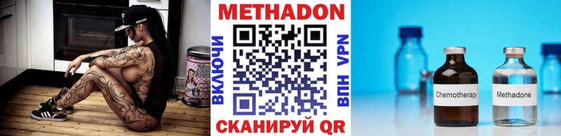 МЕТАДОН кристалл  где купить наркоту  Александровское 